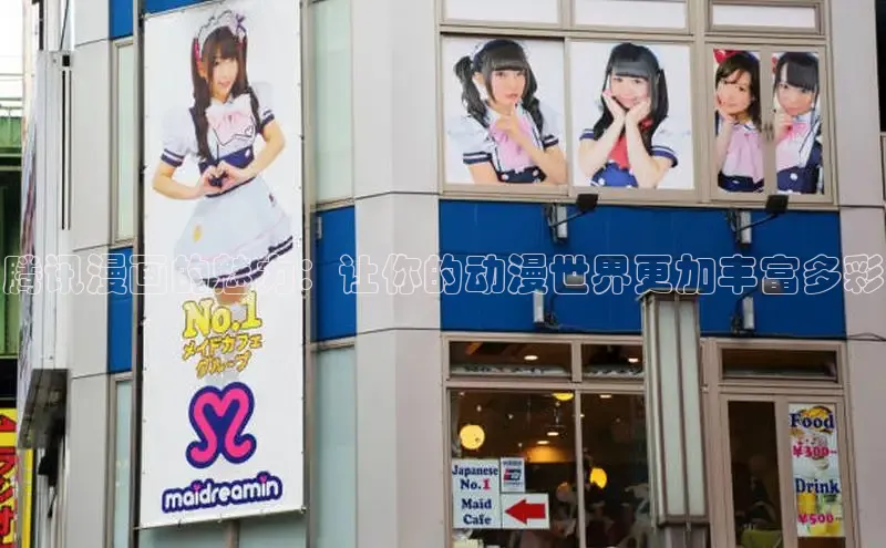 土豪布丁漫画今日榜